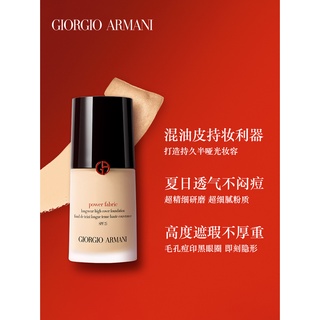 [Exclusivo de transmisión en vivo] Armani / Armani Power Liquid Foundation dura para maquillaje de larga duración, piel grasa, corrector y control de grasa