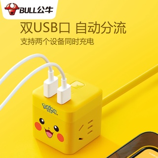 ™▬◙Bull conector USB Pokémon Pikachu conjunto de carga de teléfono móvil Rubik s Cube regleta de enchufes enchufables tablero de cableado tablero de cableado multifunción hogar negocio viajes enchufes de remolque regleta de enchufes inteligente convertido