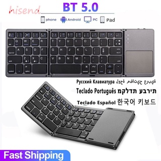 hisend ruso/español/árabe b033 mini teclado plegable, teclado compatible con bluetooth inalámbrico con touchpad para windows, android, ios hisend