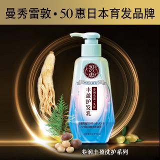 50 Benefit Abundance crema para el cabello 250ml acondicionador para el cabello (6)