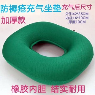 amortiguar Productos al contado Cojín de aire médico Anti-Decubitus Pad Cushion Cojín Round Mats Home Medical Supplies Equipo Asiento