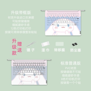 Cinnamoroll Babycinnamoroll Laptop película protectora se aplica a Lenovo XiaoxinPro14Huawei gloria16Dell HP15.6 xO4r (9)