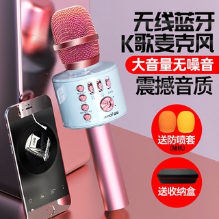 Universal Universal Singing Tone Microphone Hot/ New-2021Gadget Microphone Fashion Home Phone kSong 5WirelessAmoiKAmoi Bluetooth