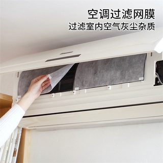 mus filtro de aire acondicionado doméstico a prueba de polvo de papel para mascotas, limpieza de aire, filtro de purificación