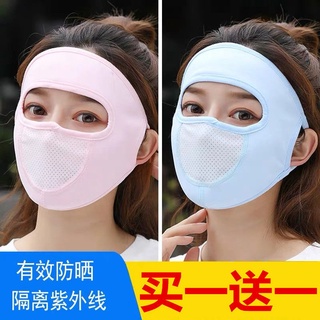 Máscara de sol al aire libre de seda de hielo delgada máscara protector solar transpirable