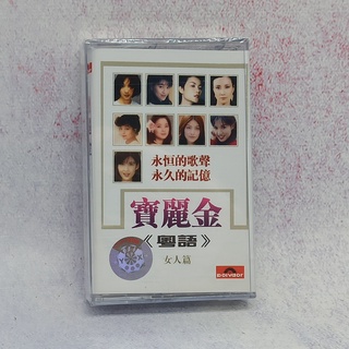 Nuevo out of print Polaroid Cantonese Collection-Cinta Clásica Nostálgica Para Mujer