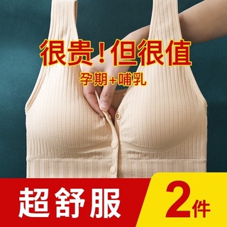 El sujetador mujeres embarazadas sujetador de lactancia se reúnen Anti flacidez verano