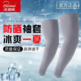 jirong protector solar manga de hielo macho fertilizante más tamaño guantes de conducción mujer uv hielo seda mangas brazo mangas