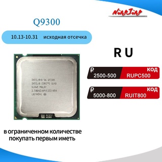 procesador intel core 2 quad q9300 2.5 ghz quad-core cpu 6m 95w lga 775