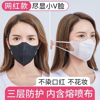 Máscara 3D pantalla de la cara pequeña máscara tres capas de protección contra el polvo y la neblina con tela derretido transpirable adulto masculino y femenino Internet celebridades