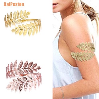 Baipeston (~) brazalete de Metal griego romano hoja de Laurel brazalete brazo superior brazalete brazalete