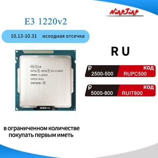 intel xeon e3-1220 v2 e3 1220v2 e3 1220 v2 3.1 ghz quad-core procesador cpu 8m 69w lga 1155