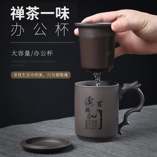 The purple sand taza con cubierta filtro tanque de cerámica taza de té