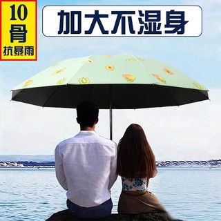 Dongdong spot umbrella mujer lluvia y sol de doble uso gran vinilo parasol protector solar anti-ultravioleta plegable doble paraguas de gran tamaño