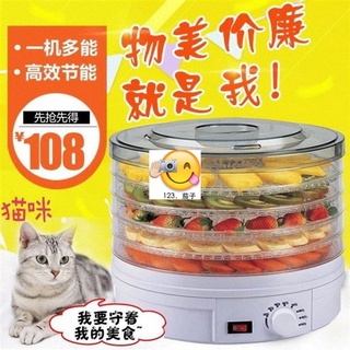 ☆ ♨ ☆ Máquina de frutas secas, secadora de frutas, deshidratador de alimentos, hierba de carne