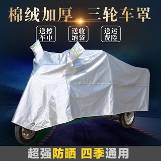 Cubierta del coche eléctrico Yadi batería eléctrica de la motocicleta cubierta del coche a prueba de lluvia plegable triciclo Universal parasol ropa Cart-532