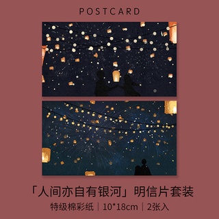 Conjunto de postales originales de marzo &quot;el mundo también tiene su propia galaxia&quot;, linternas celestes y tarjetas de felicitación antiguas de galaxias, 2 piezas