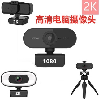Red de ordenador 2K HD video transmisión en directo 1080p red Clase Conferencia con micrófono cámara web USB
