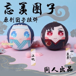 anime plushie grandmaster of demonic cultivation wei wuxian lan wangji lindo peludo colgante de felpa muñeca de juguete regalo mo dao zu shi (2)