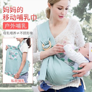 Sears baby sling, horizontal hug, front newborn multifunctional parenting and easy going out