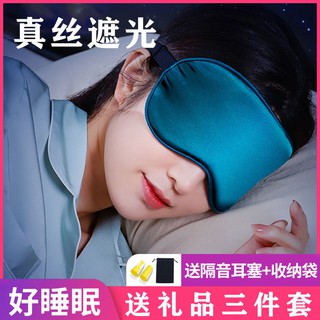 Máscara de sueño gafas de sueño sombreado adulto mujer sueño profundo ayuda estudiantes verano frío y fresco compresa caliente dormir gafas masculino (1)