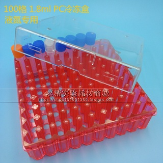 100 grid column freezer tube box 1.5ml1.8ml2ml freezer tube box PC ultra-low temperature liquid nitrogen can be invoiced