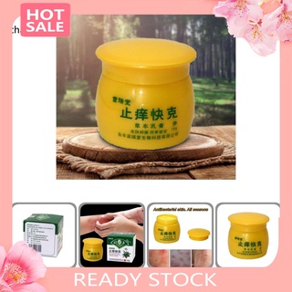 CM Skin Care Body Itch Cream External Use Reduce Redness Itching Cream Relieve Itching for Adult