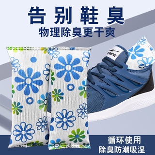 Zapato De Desodorización Artefacto Carbón Activado Tapón Para Eliminar peculiar Olor Bambú