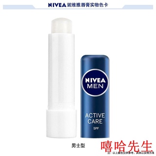 Nivea bálsamo labial para hombre 4,8 g hidratante hidratante Nivea bálsamo labial para hombre 4.8g (2)