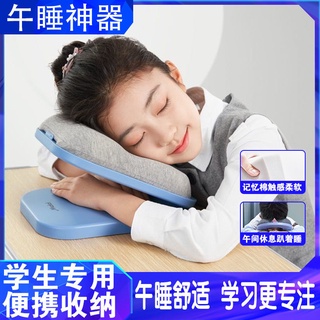 Siesta artefacto almohada pupilas almohada de mano plegable siesta clase oficina dormir almohada