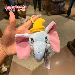 Shanghai Disney compras nacionales Dumbo dibujos animados lindo llavero de felpa llavero bolsa colgante regalo de cumpleaños