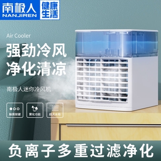 Antártico Ventilador Hogar Mini Aire Acondicionado Humidificación De Refrigeración Pequeño USB Dormitorio Oficina Eléctrico