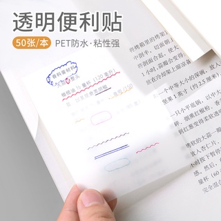 Yunmu comestibles notas adhesivas transparentes que los estudiantes usan net red ins de alto valor notas adhesivas adhesivas papelería adhesiva para cuaderno