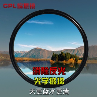 Sony Canon SLR - filtro de lente polarizada para cámara, lentes reflectantes, filtro de Polaroid Len37mm-86mm