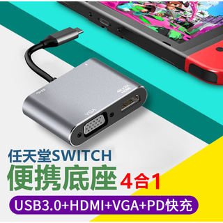Xiangyuan Nintendo Switch Typec HDMI VGA Cable de extensión de TV conexión TV expansión pantalla proyección pantalla transferencia de pantalla conexión de ordenador Cable NS convertidor NS pantalla