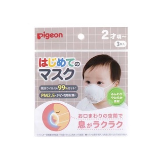 Japón - máscara de bebé paloma contenido 3