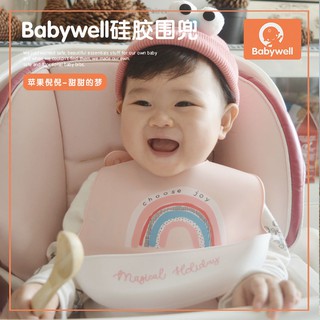 Bebé arroz bolsillo de silicona comer babero toalla dinamarca Mushie mismo modelo ajustable impermeable niños s