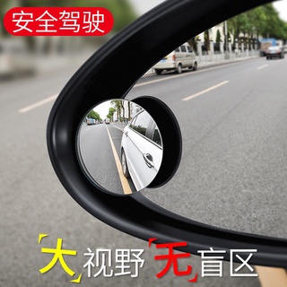 espejo retrovisor del coche espejo de gran angular del coche puede girar 360 grados espejo coche sin bordes pequeño espejo redondo