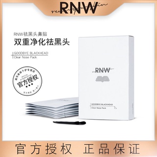 RNW ✠♧Pasta para la nariz/pasta para la nariz/pasta de acné/prueba de poros retráctiles