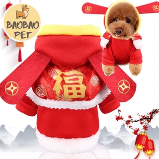 [baobaopet] año nuevo tangzhuang primavera, otoño e invierno engrosado mascota térmica con relleno de algodón ropa para mascotas ropa de perro ropa de gato ropa en stock