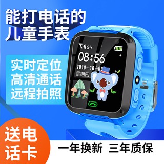 Reloj de teléfono inteligente para niños, posicionamiento impermeable, cámara p, 5-15, hanzhengmao.my