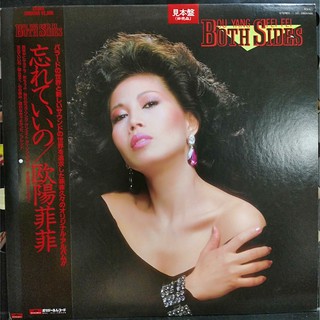 Raramente visto en este disco LP vinilo Ouyang Feifei ambos lados con letra de color página
