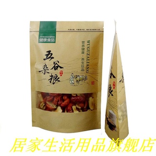 Bolsas de grano personalizado cierre de cremallera alimentos polvo alimentos bolsa de papel Kraft (5)