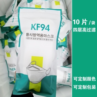 10PCS boca de pescado tipo hoja de sauce tipo a prueba de polvo, a prueba de niebla y transpirable máscara protectora adulto KF94 máscara cara estilo coreano anti-virus respirador (2)