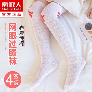 Calcetines para niños algodón puro primavera y otoño sección delgada malla niñas princesa medias sobre la rodilla bebé verano calcetines de mosquitos