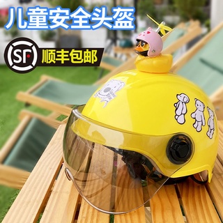 【Sf envío gratuito】Casco de seguridad para niños casco de bicicleta eléctrica para niños y niñas casco Universal de cuatro estaciones