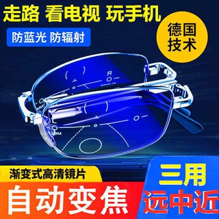 Gafas de lectura, distancia y de doble uso cercano - de uso medio para ayudar a desgaste Anti-azul