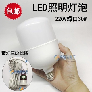 Bombilla LED hogar 220v bombilla de ahorro de energía inodoro almacén taller bombilla de iluminación fuente de luz con [LED]