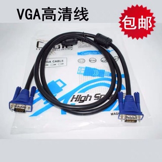 Cable VGA original dual macho VGA conexión RGB cable de datos de 15 pines proyector de ordenador monitor de datos de TV [VGA]