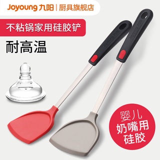 Joyoung - espátula antiadherente de silicona para cocinar, resistente a altas temperaturas, coloración del hogar: aswqzhui1596.my